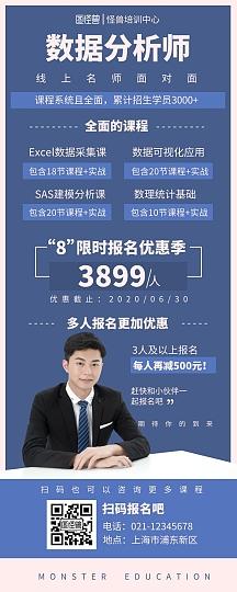 培训数据分析师-{下拉词
