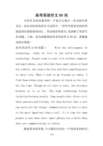 高考英语知识分享文章-{下拉词