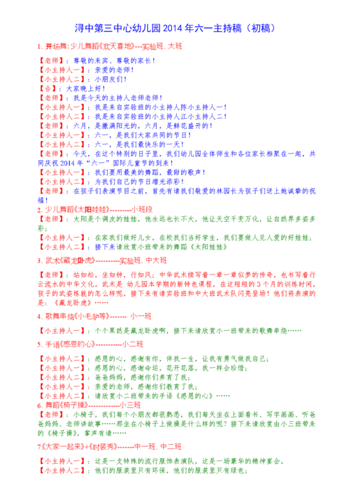 娱乐资讯节目主持分析稿-{下拉词