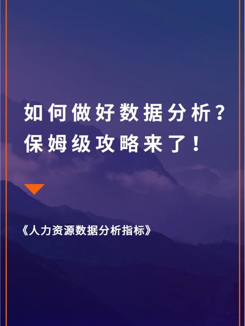 人力数据分析-{下拉词