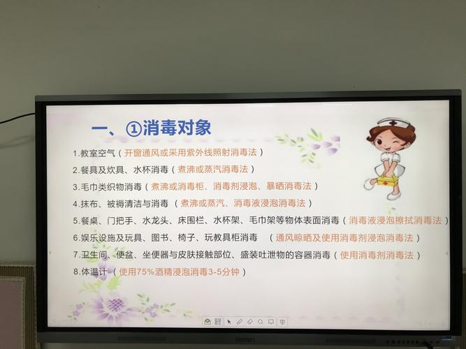 关于消毒知识文章标题-{下拉词