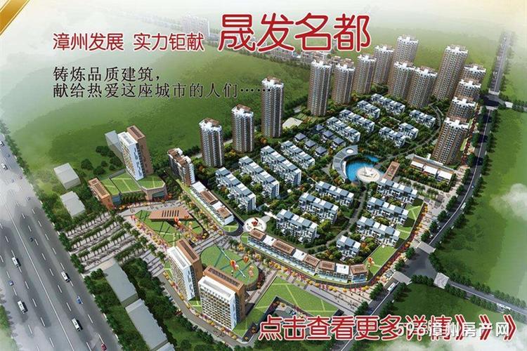 漳州房产网-{下拉词