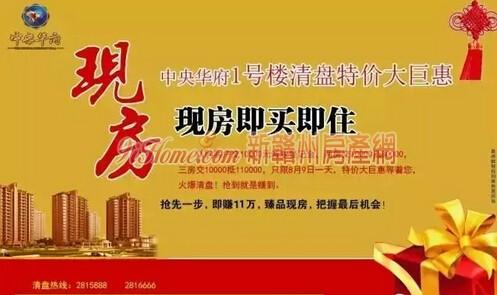 新赣州房产网-{下拉词