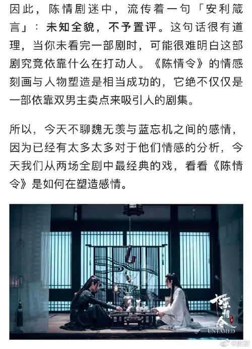 陈情令番外19娱乐资讯-{下拉词