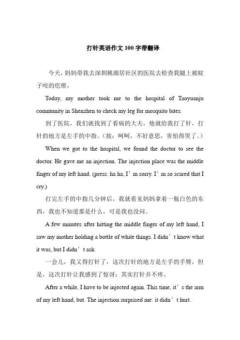 就医小知识英文章-{下拉词
