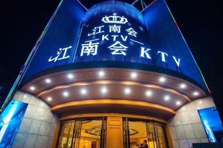 东阳娱乐场所资讯电话-{下拉词