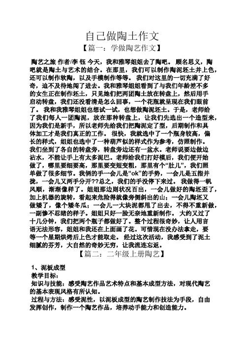 陶艺知识介绍文章题目-{下拉词