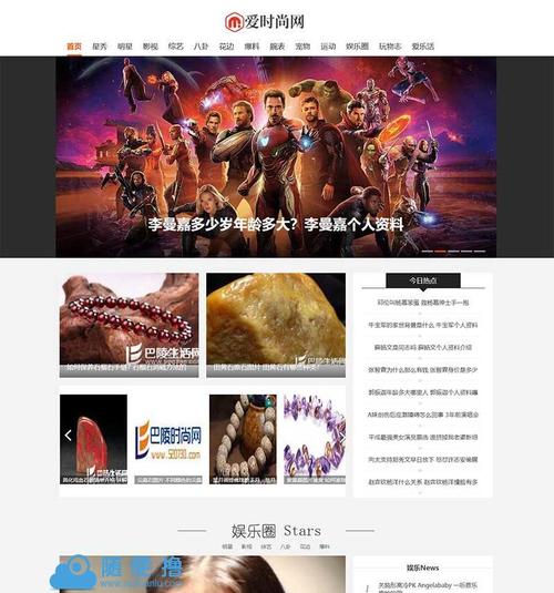 时尚新闻资讯视频娱乐平台-{下拉词