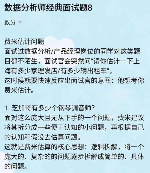 数据分析师面试题-{下拉词