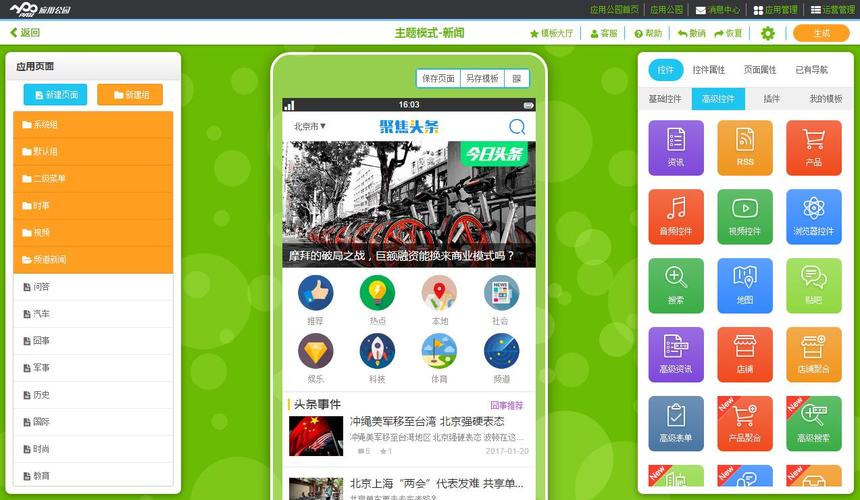 精准娱乐资讯(精准娱乐资讯app)
