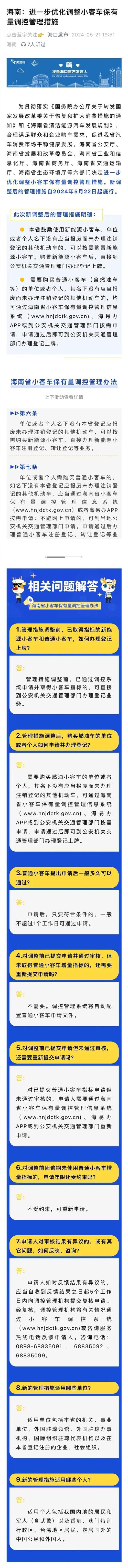 海南汽车资讯-{下拉词