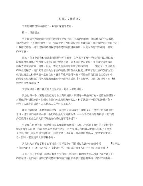 健康知识科普文章范文-{下拉词