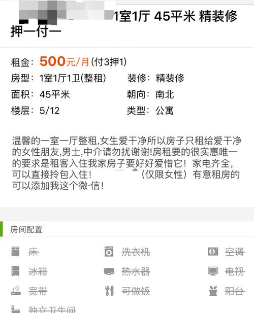 房产租房信息(房屋租赁信息平台)