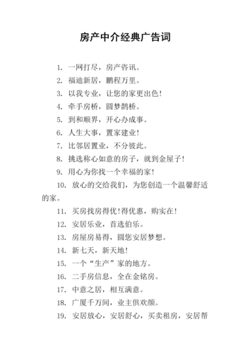 沈阳房产中介-{下拉词
