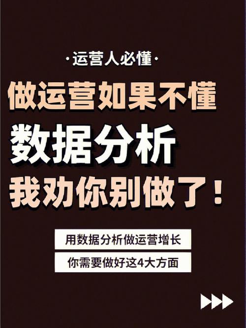运营数据分析能力-{下拉词