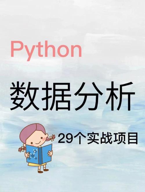 python数据分析实战-{下拉词