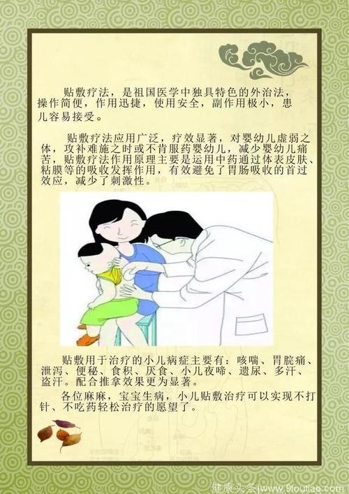 夏季小儿贴知识文章-{下拉词
