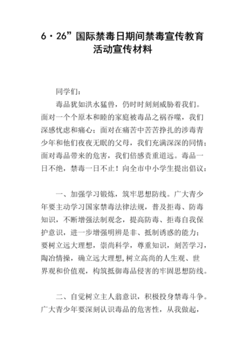银行禁毒知识宣传文章-{下拉词