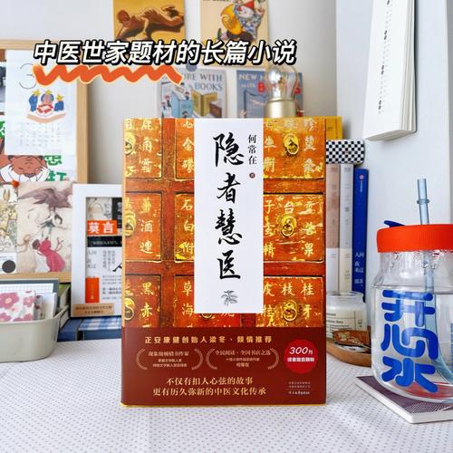 中医传统知识文章高中-{下拉词