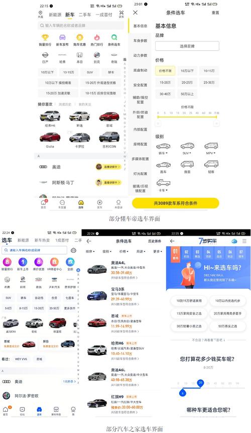汽车资讯类app有哪些(汽车资讯类app排行榜)