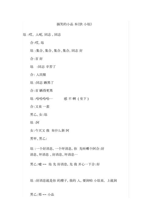 娱乐资讯最搞笑的一期节目-{下拉词