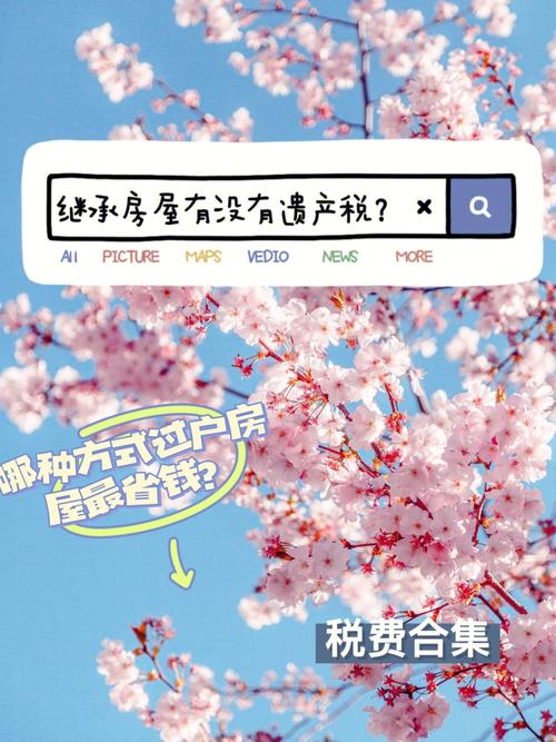 房产税什么时候交-{下拉词