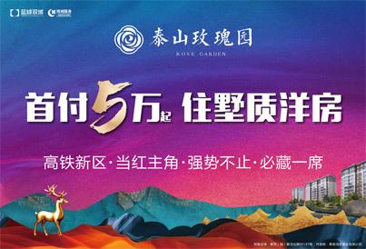 泰安房产网-{下拉词
