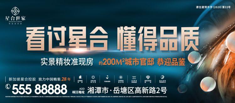 湘潭房产网-{下拉词