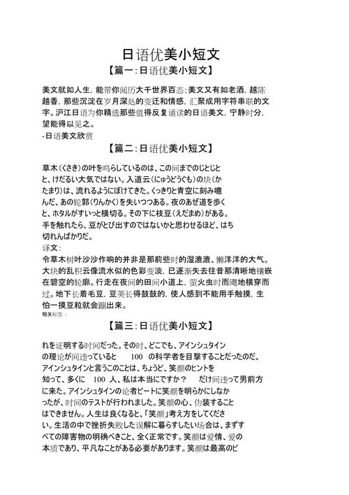 日本小知识小文章-{下拉词