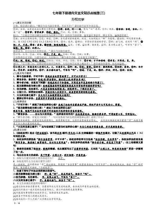 文章主旨知识点-{下拉词