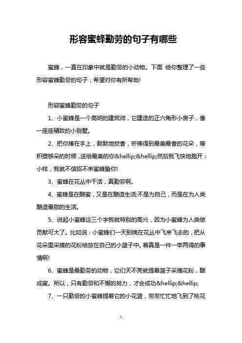 蜂蜜相关知识文章摘抄-{下拉词