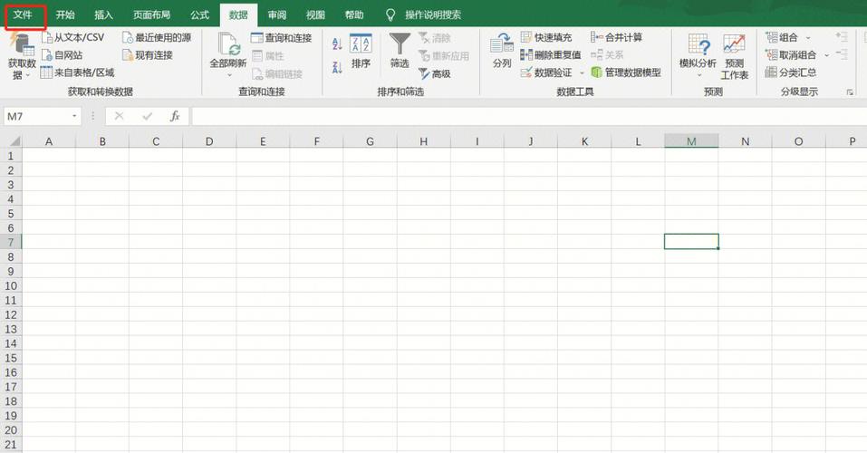 excel没有数据分析-{下拉词