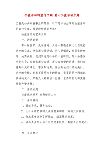 关于公益知识的文章-{下拉词