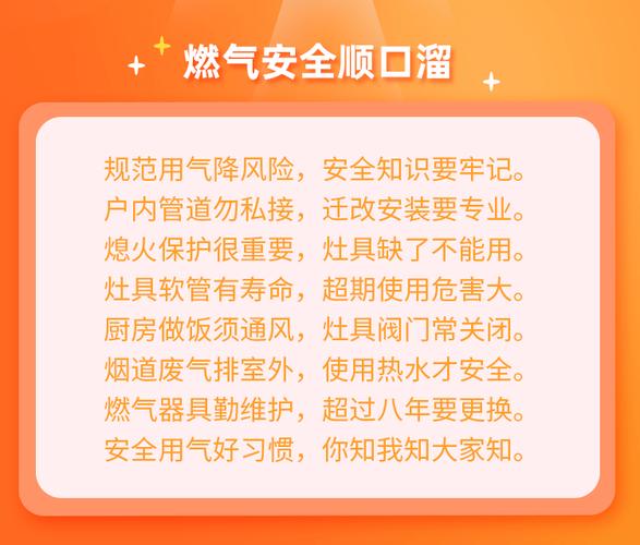 煤气安全知识小文章-{下拉词