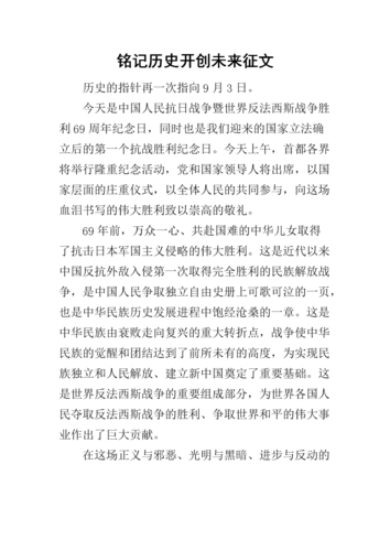 历史知识文章稿子-{下拉词