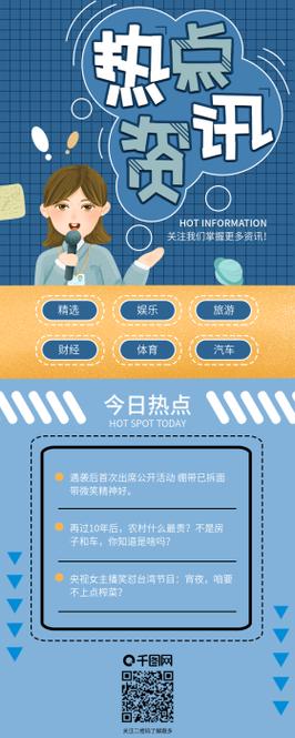 明星娱乐资讯热点资讯-{下拉词