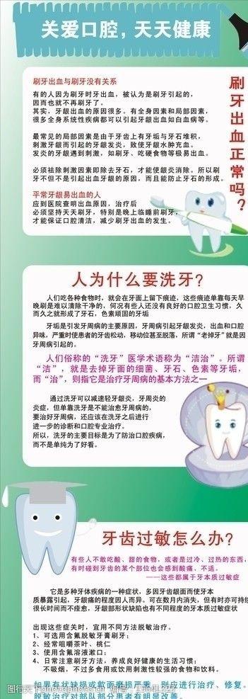 口腔健康知识文章标题-{下拉词