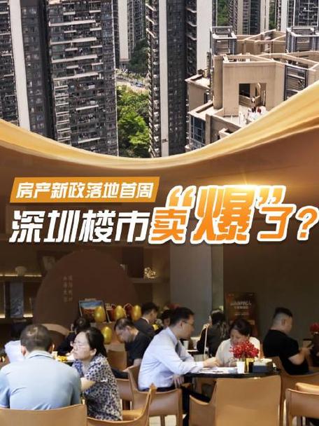 深圳房产信息网-{下拉词
