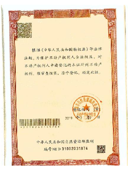 安置房房产证-{下拉词
