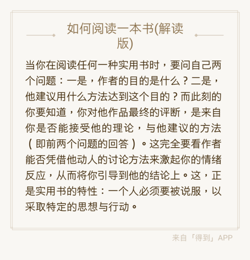 怎么读懂社科文章知识的书(社科文阅读技巧)