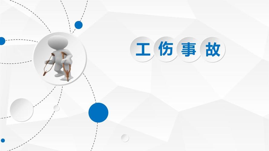工伤保险知识培训文章-{下拉词