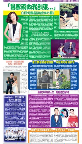 娱乐资讯日报-{下拉词