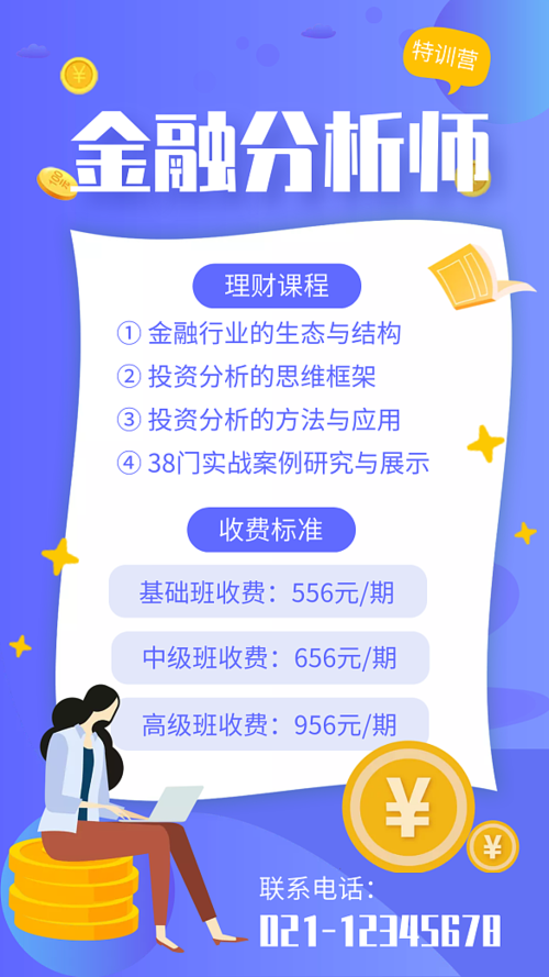 金融数据分析培训-{下拉词
