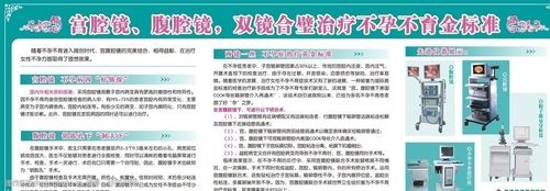 妇科科普知识文章宫腔镜-{下拉词