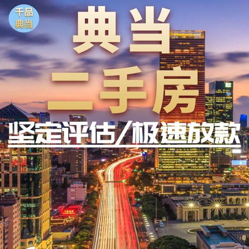 房产典当-{下拉词