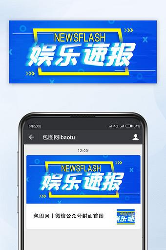播报娱乐资讯-{下拉词