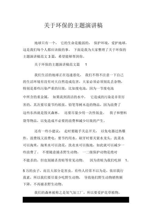 环保创业项目知识文章-{下拉词