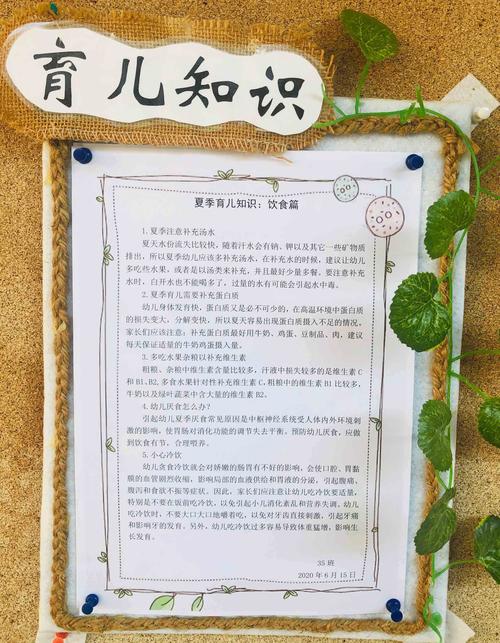 幼儿育儿知识文章大全图片-{下拉词