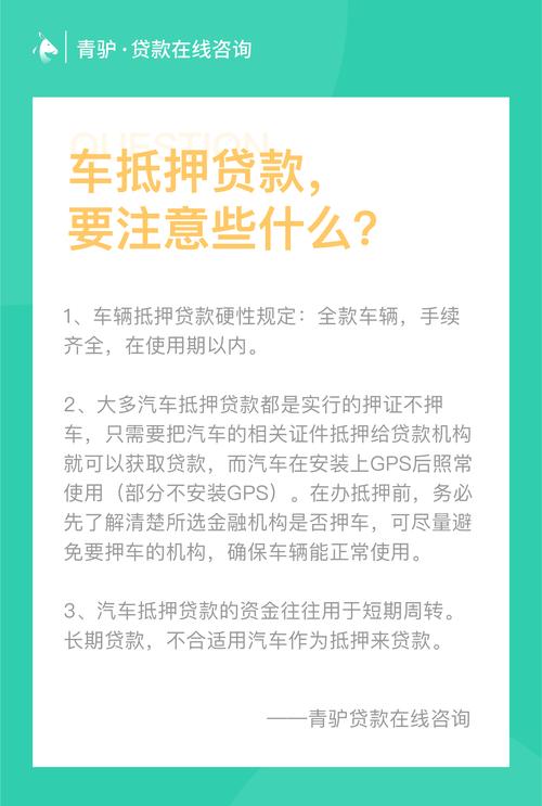 贷款汽车资讯-{下拉词
