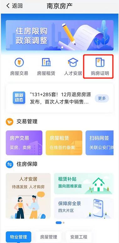 南京房产信息网-{下拉词